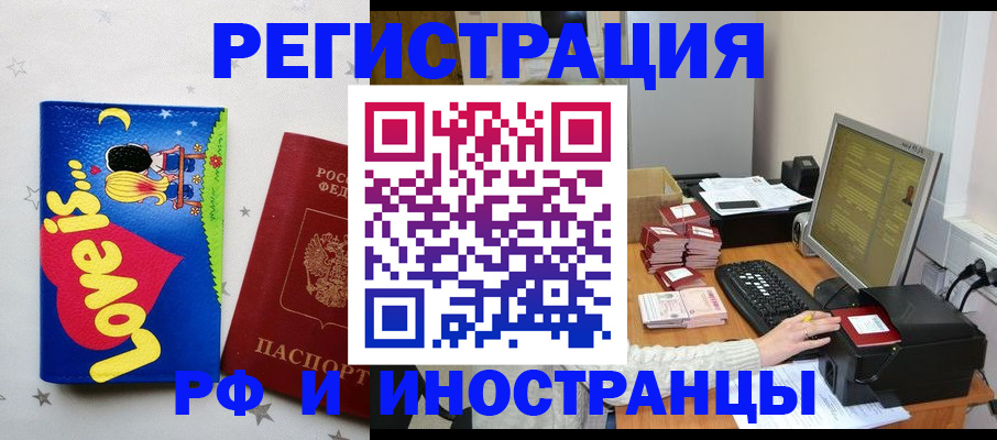 регистрация для школы в Чите