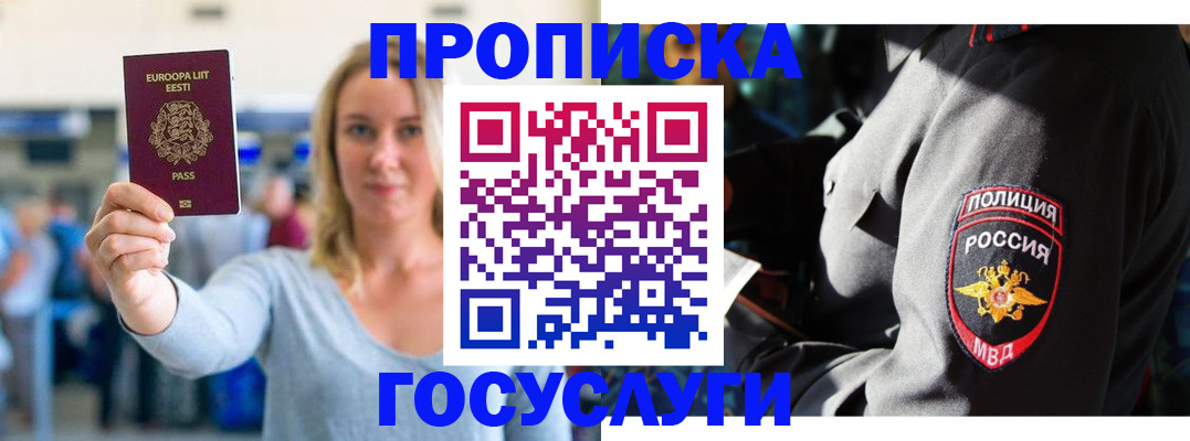 найти адрес прописки в Чите
